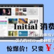 四不像正版+正版四不像图